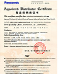 KERNTECH-松下指定經(jīng)銷(xiāo)商證書(shū)