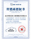 KERNTECH-榮獲威綸通（Weinview）-經銷商授權書