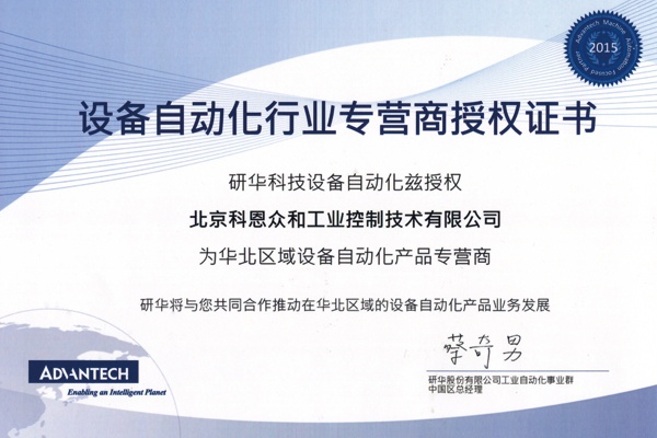 KERNTECH-研華-工業(yè)自動化系統(tǒng)集成商